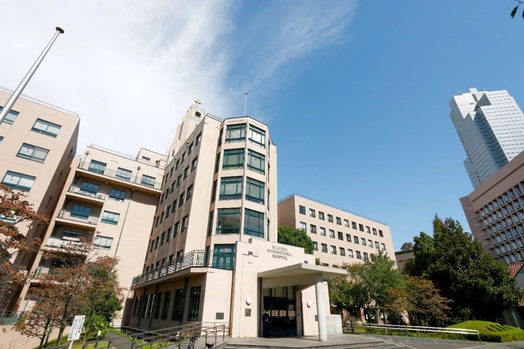 日本圣路加国际医院