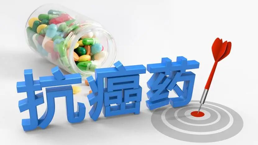 有药就有命!2025年美国批准的“全新”抗癌药物大盘点